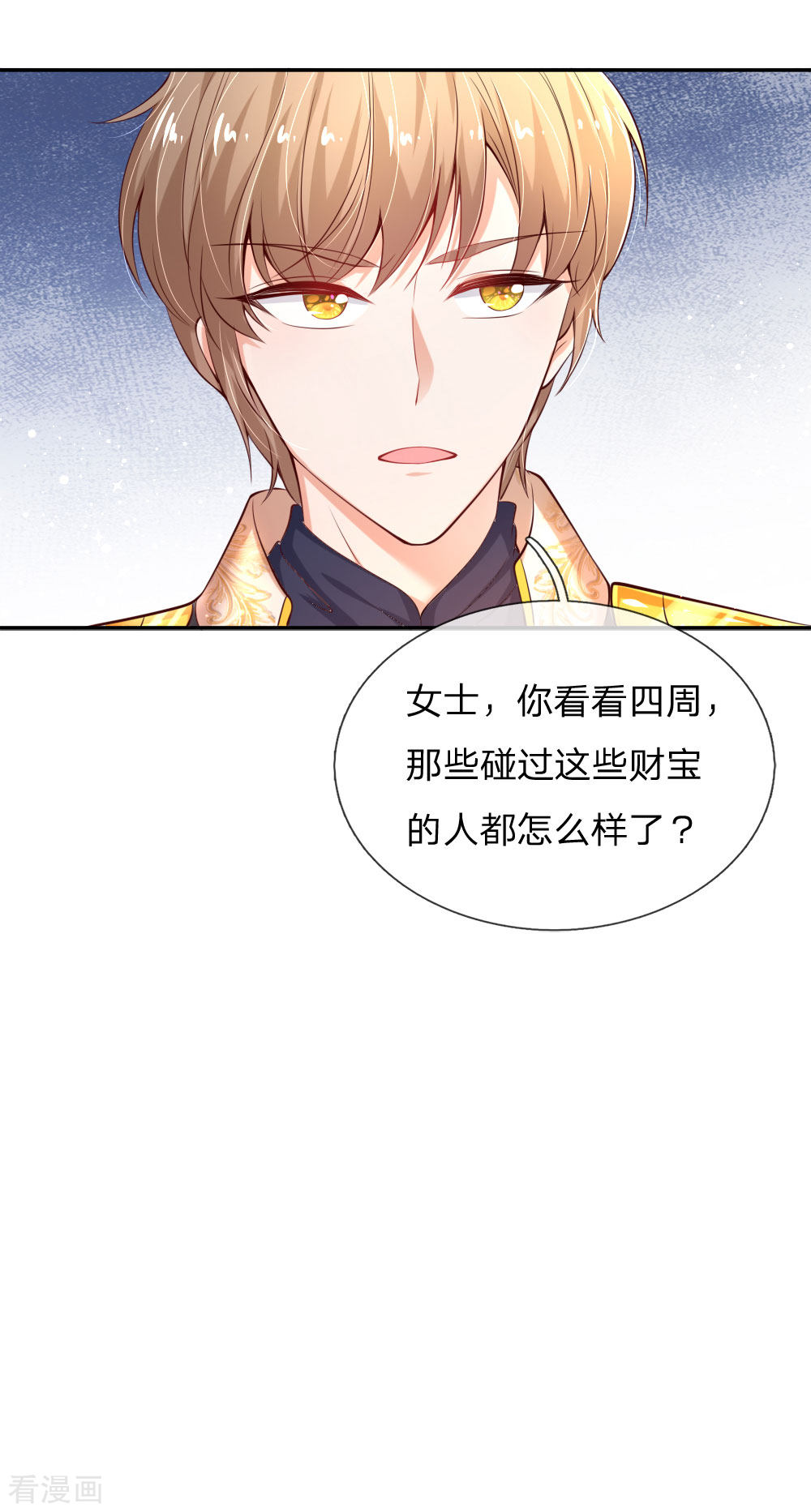 某天成为王的女儿144话