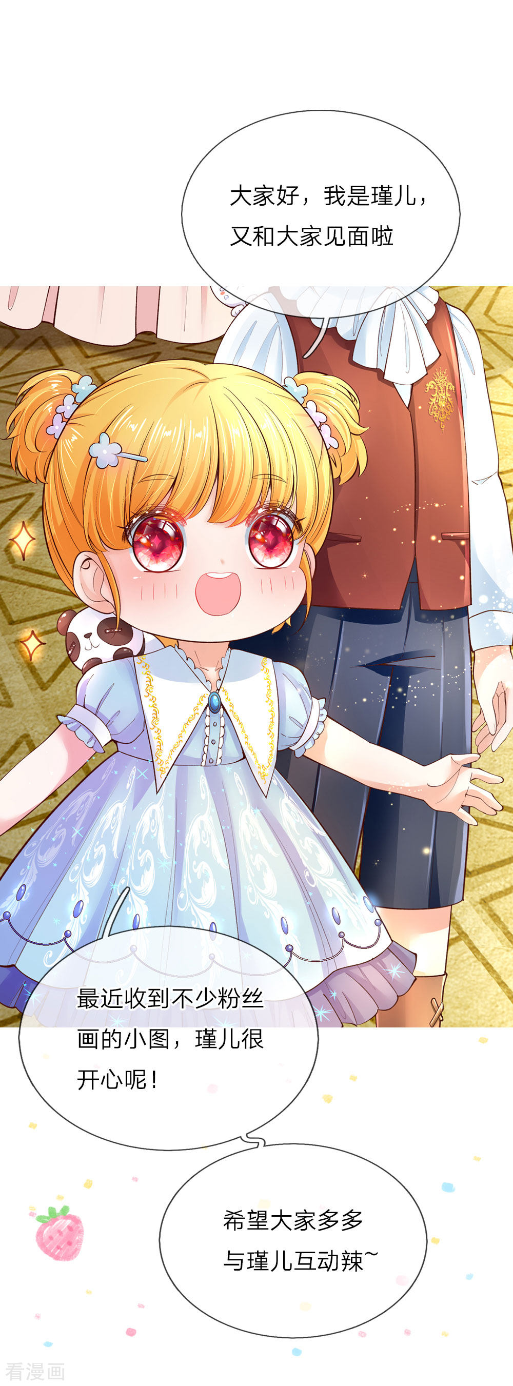 某天成为王的女儿144话