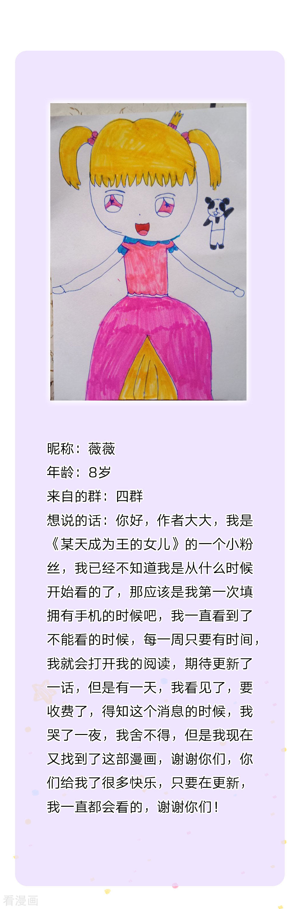 某天成为王的女儿144话