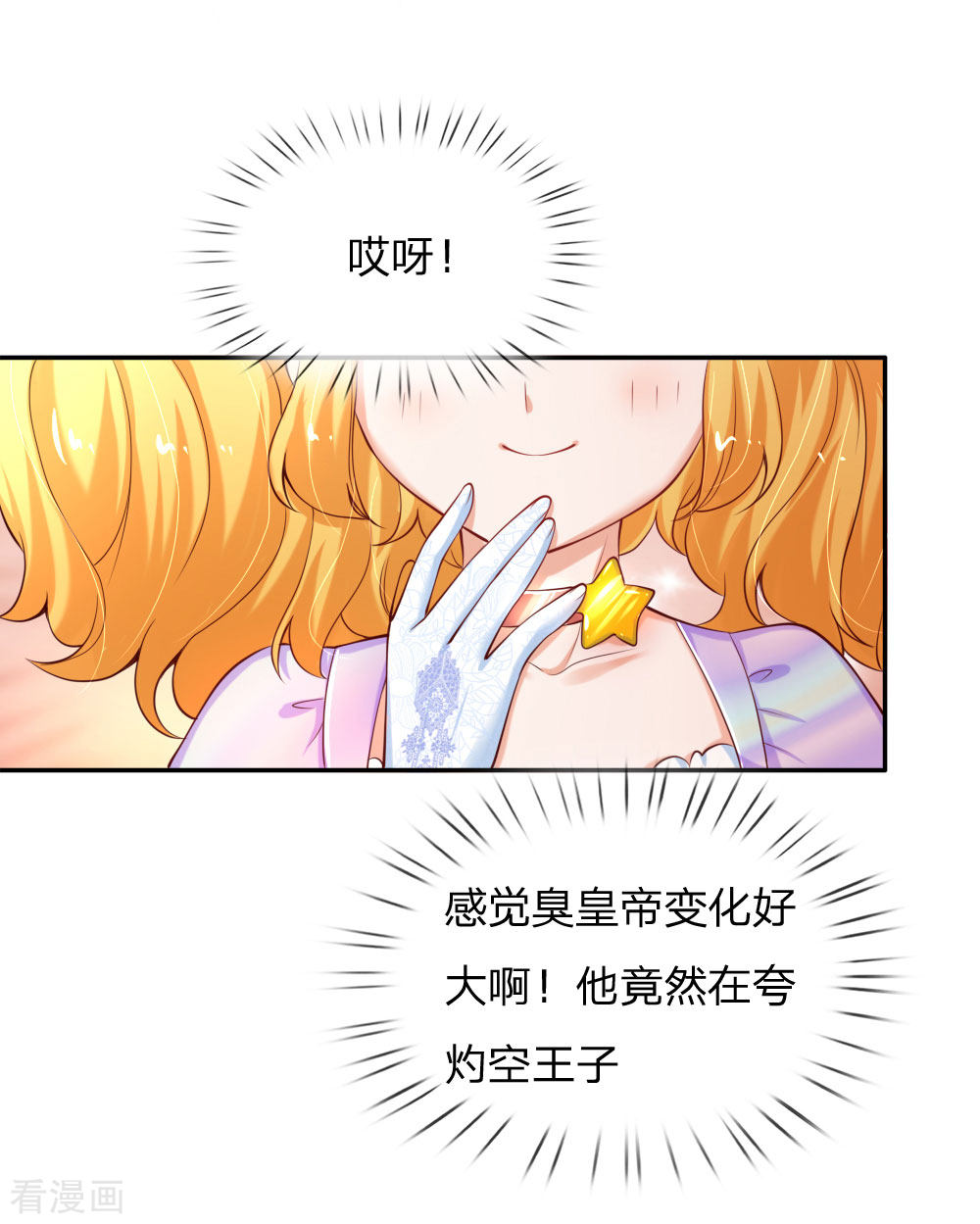 某天成为王的女儿144话