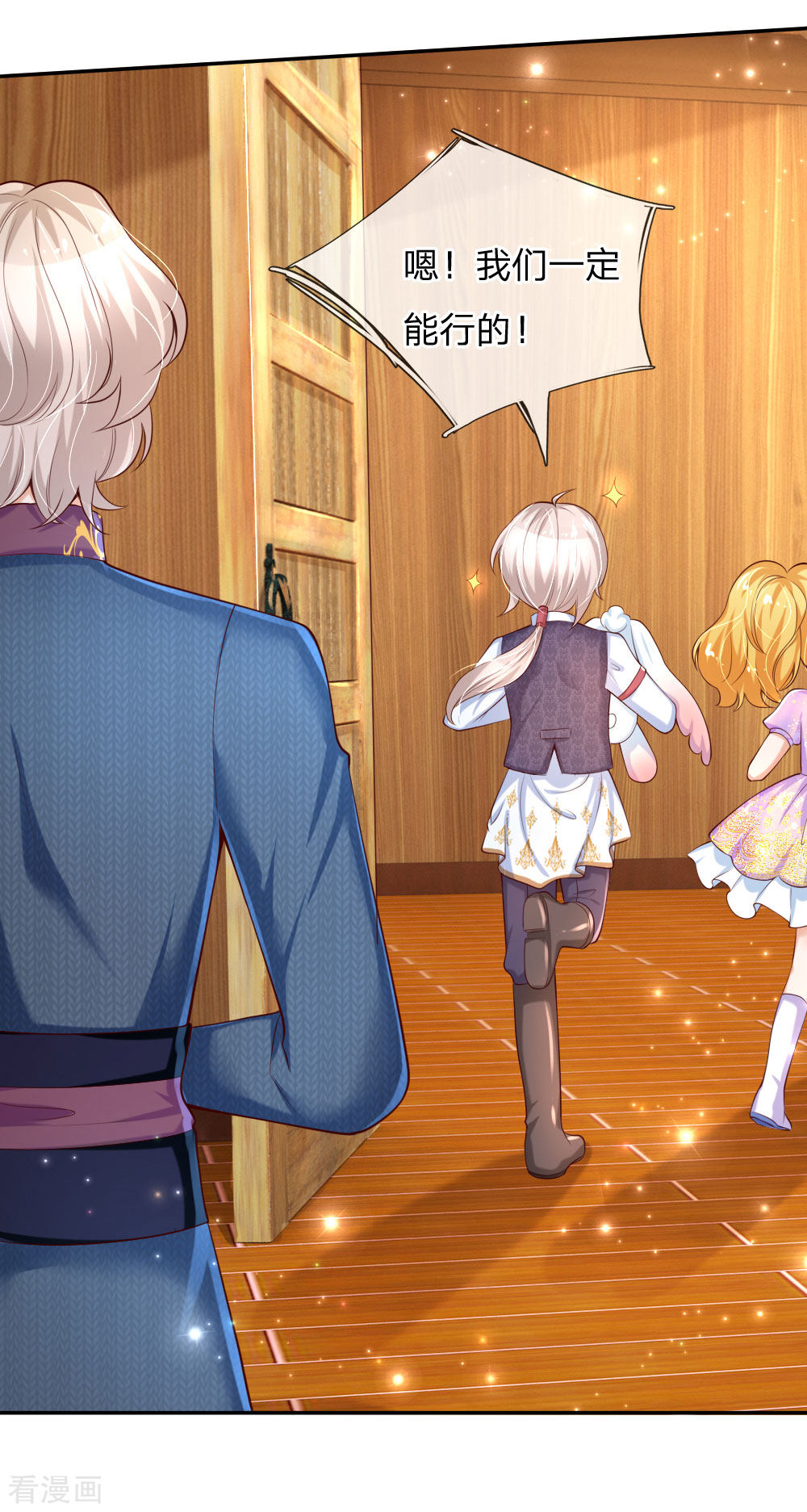 某天成为王的女儿144话