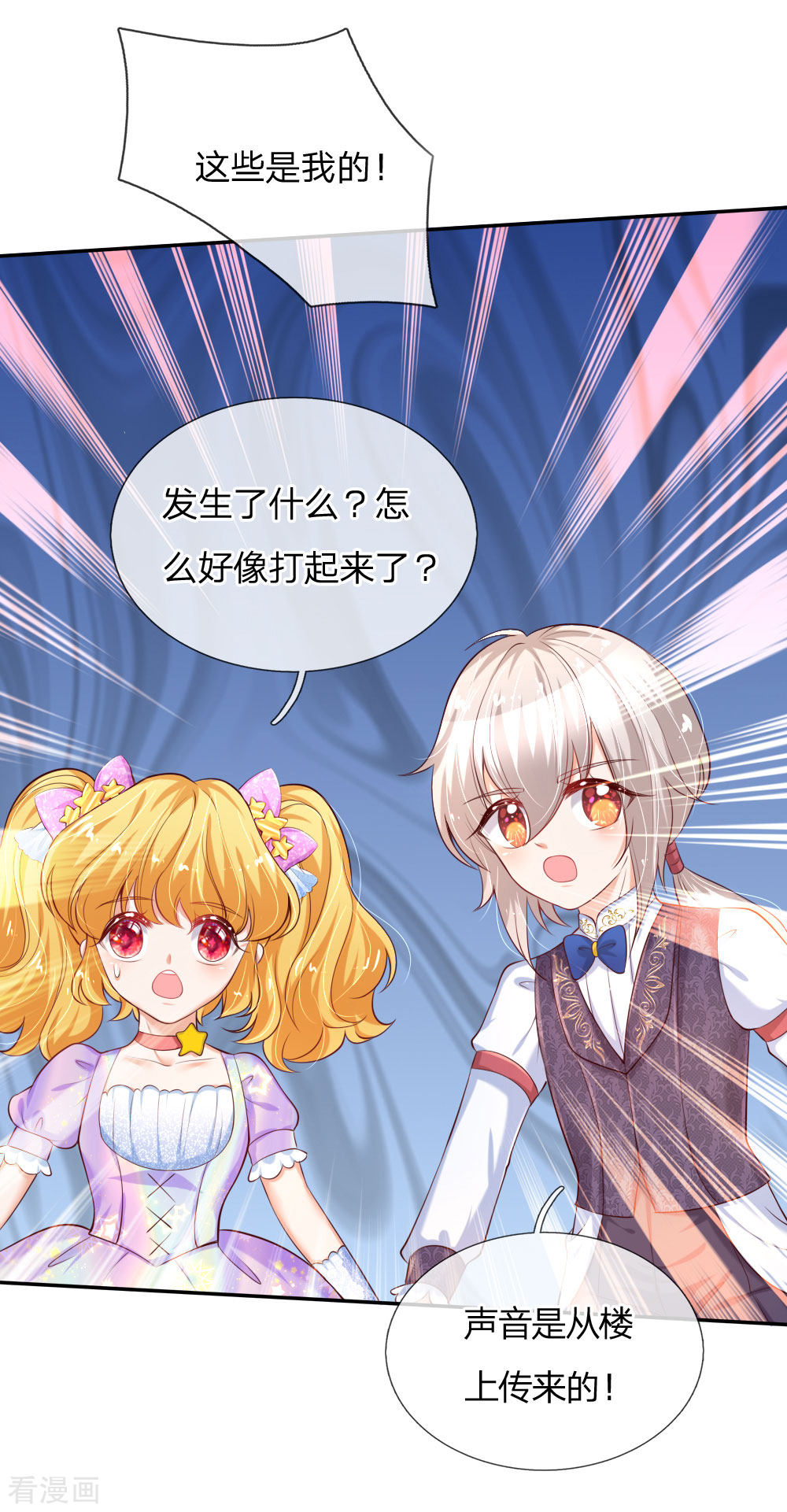 某天成为王的女儿144话