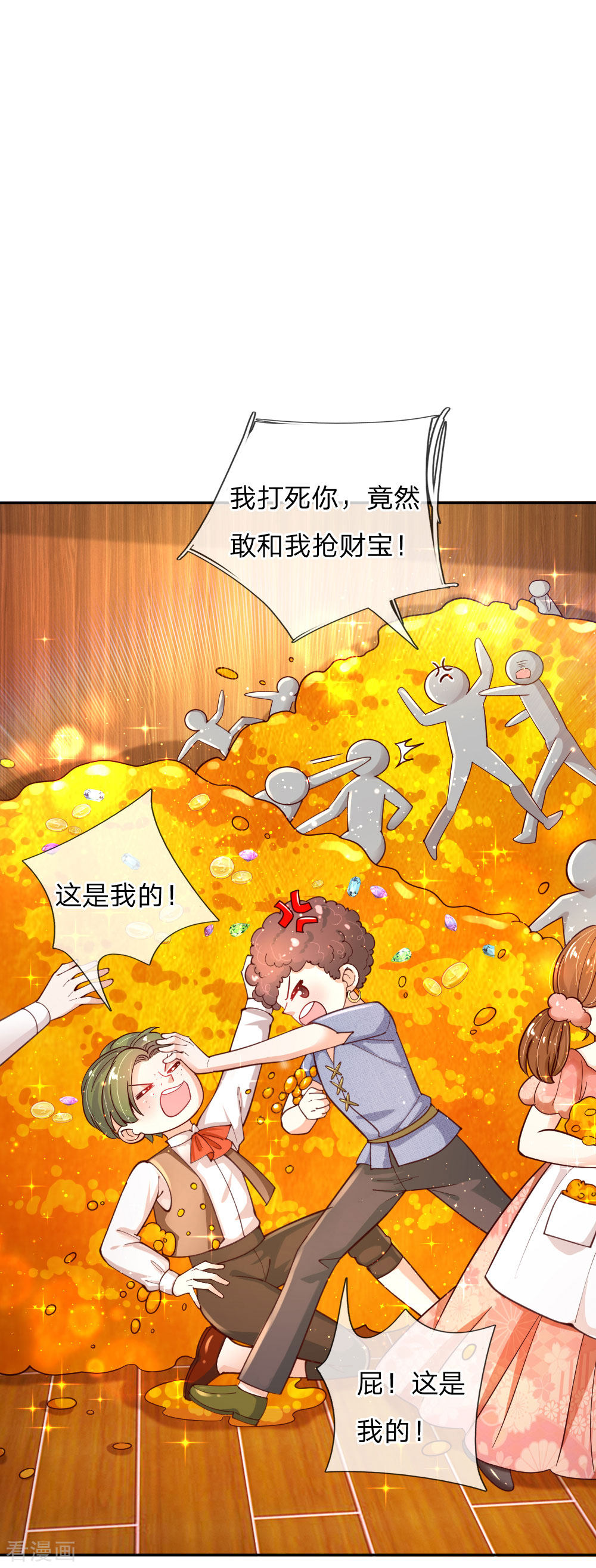 某天成为王的女儿145话