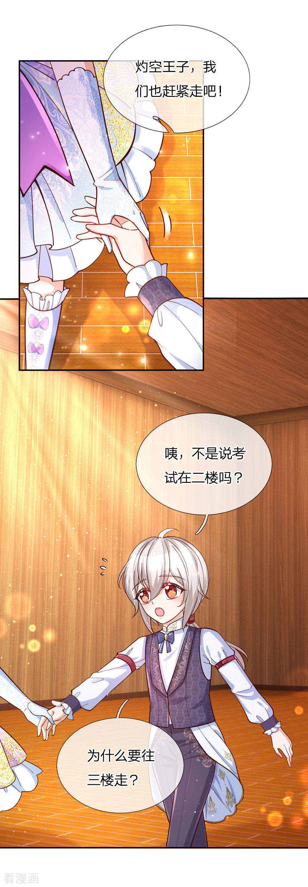 某天成为王的女儿145话