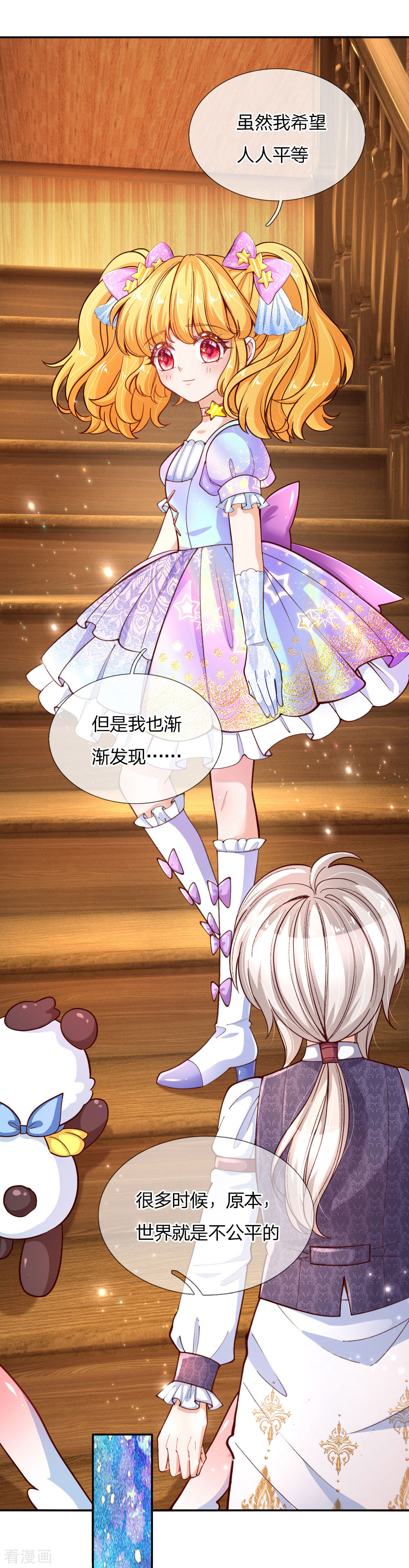 某天成为王的女儿145话