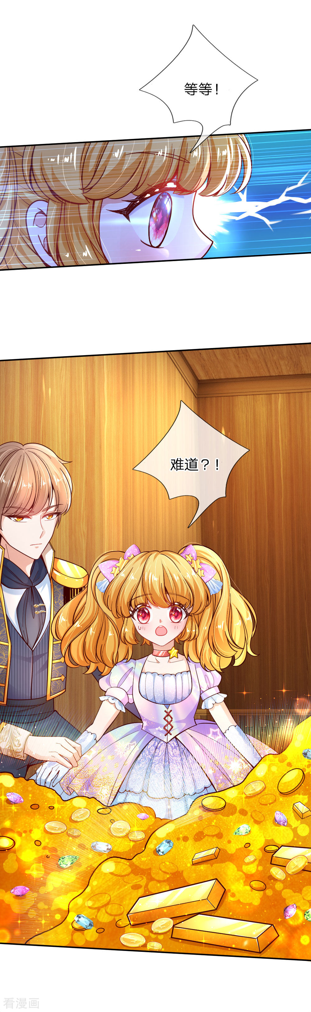 某天成为王的女儿145话