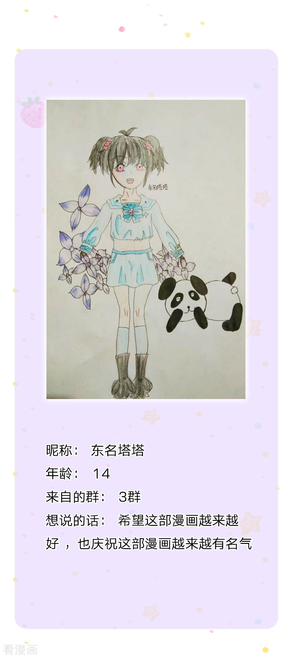 某天成为王的女儿145话