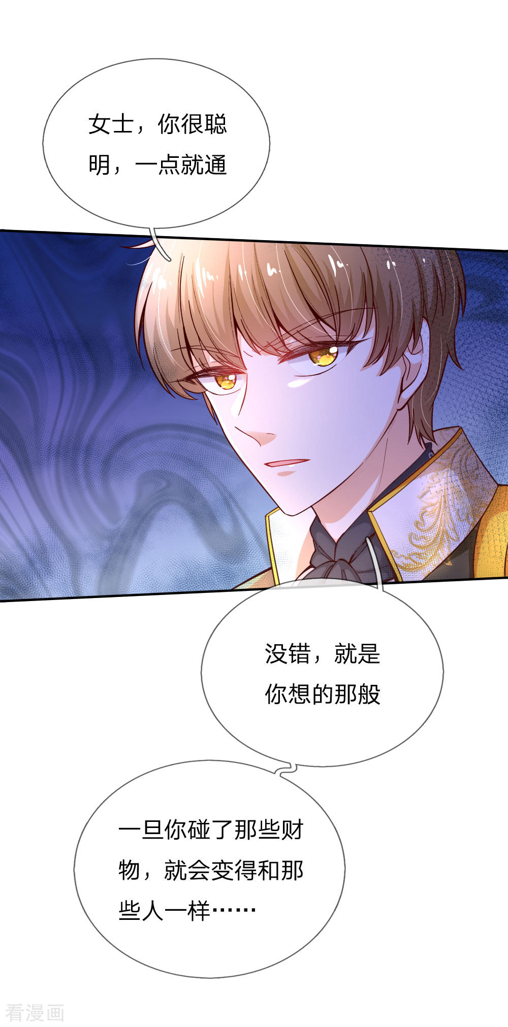 某天成为王的女儿145话