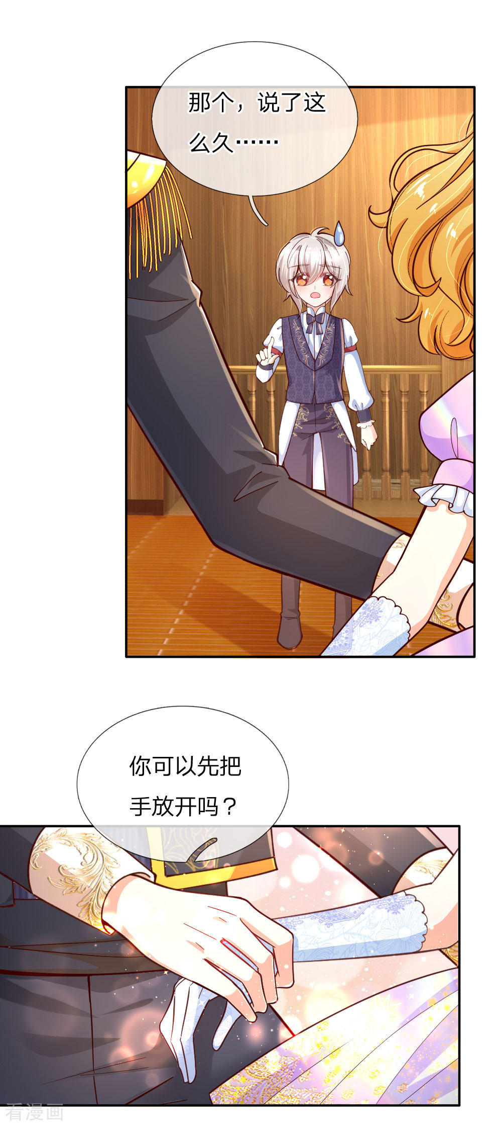 某天成为王的女儿145话