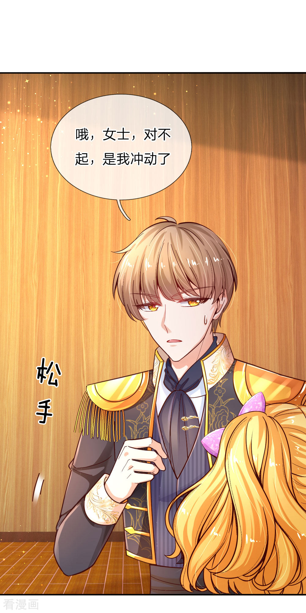 某天成为王的女儿145话