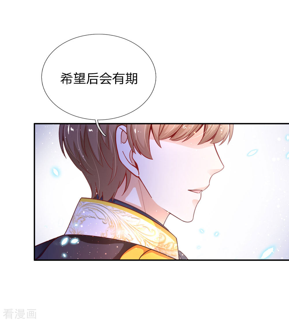 某天成为王的女儿145话