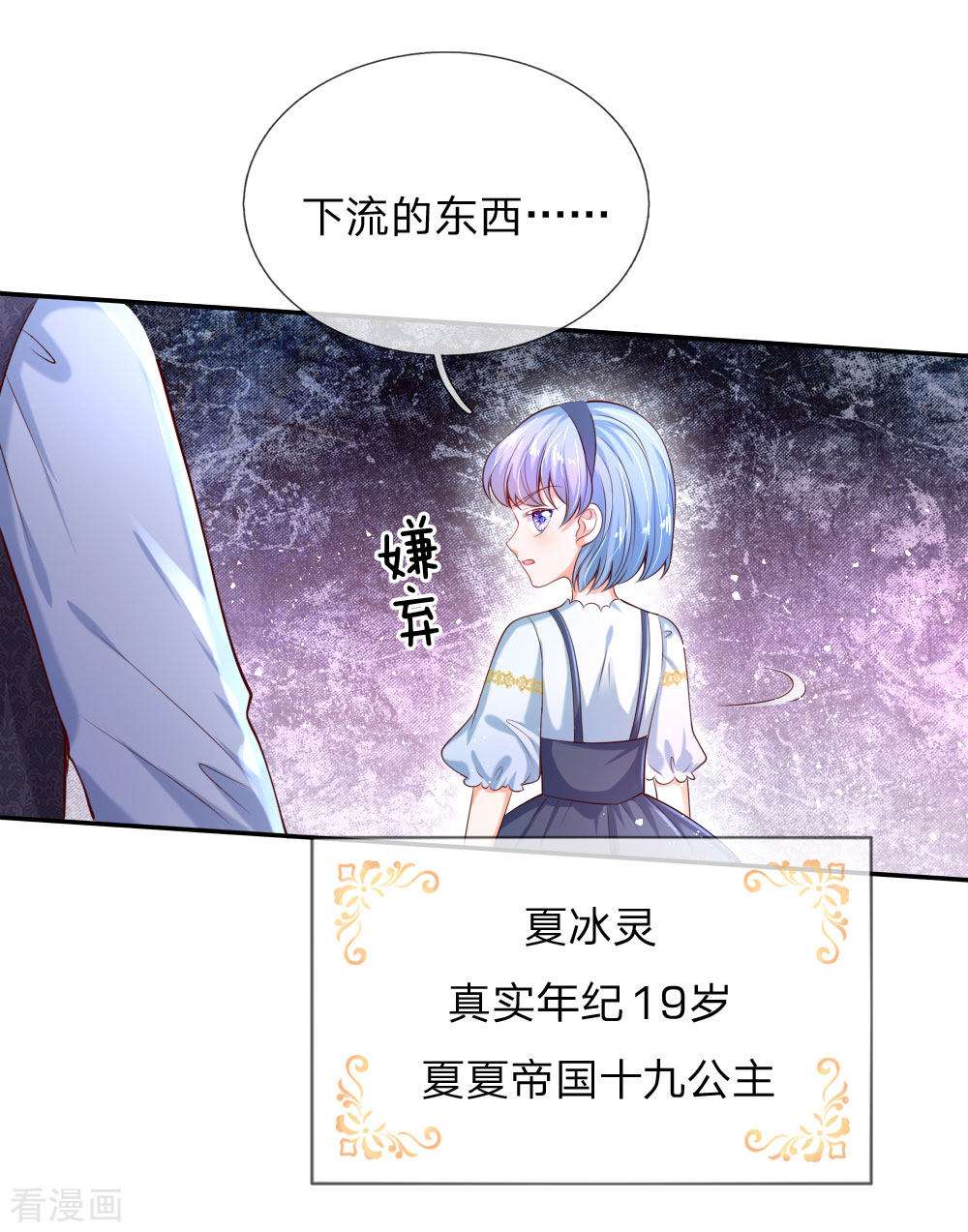 某天成为王的女儿146话