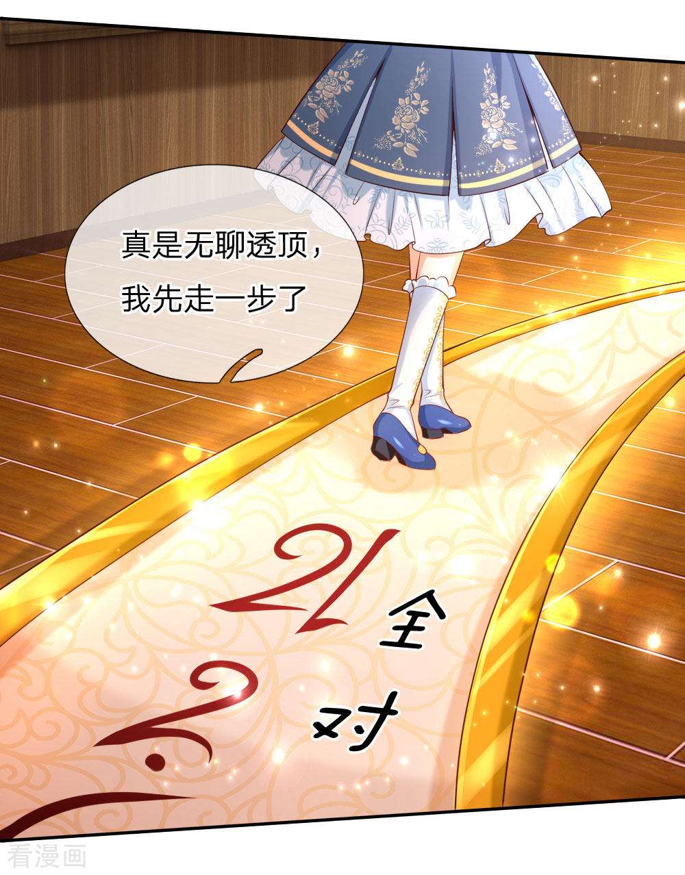 某天成为王的女儿146话
