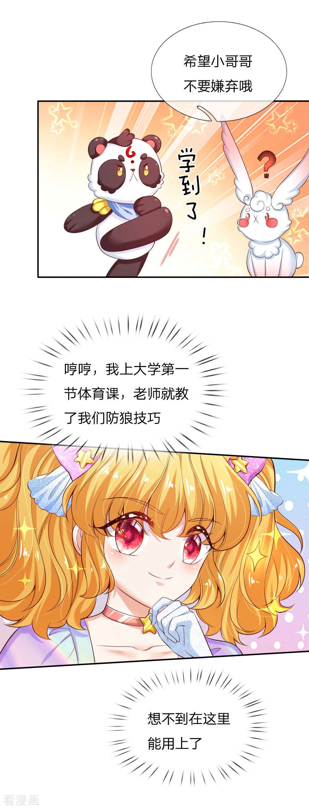 某天成为王的女儿146话