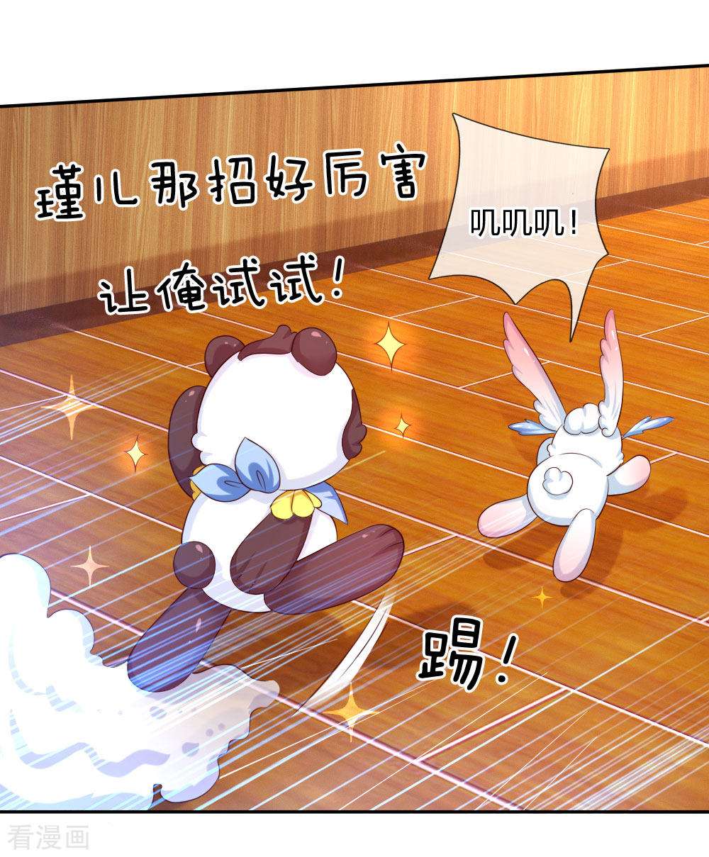 某天成为王的女儿146话