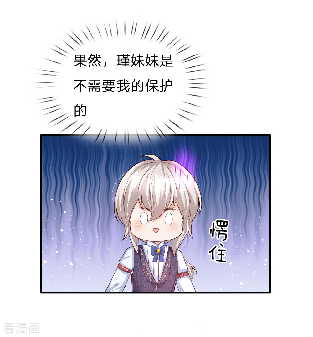 某天成为王的女儿146话