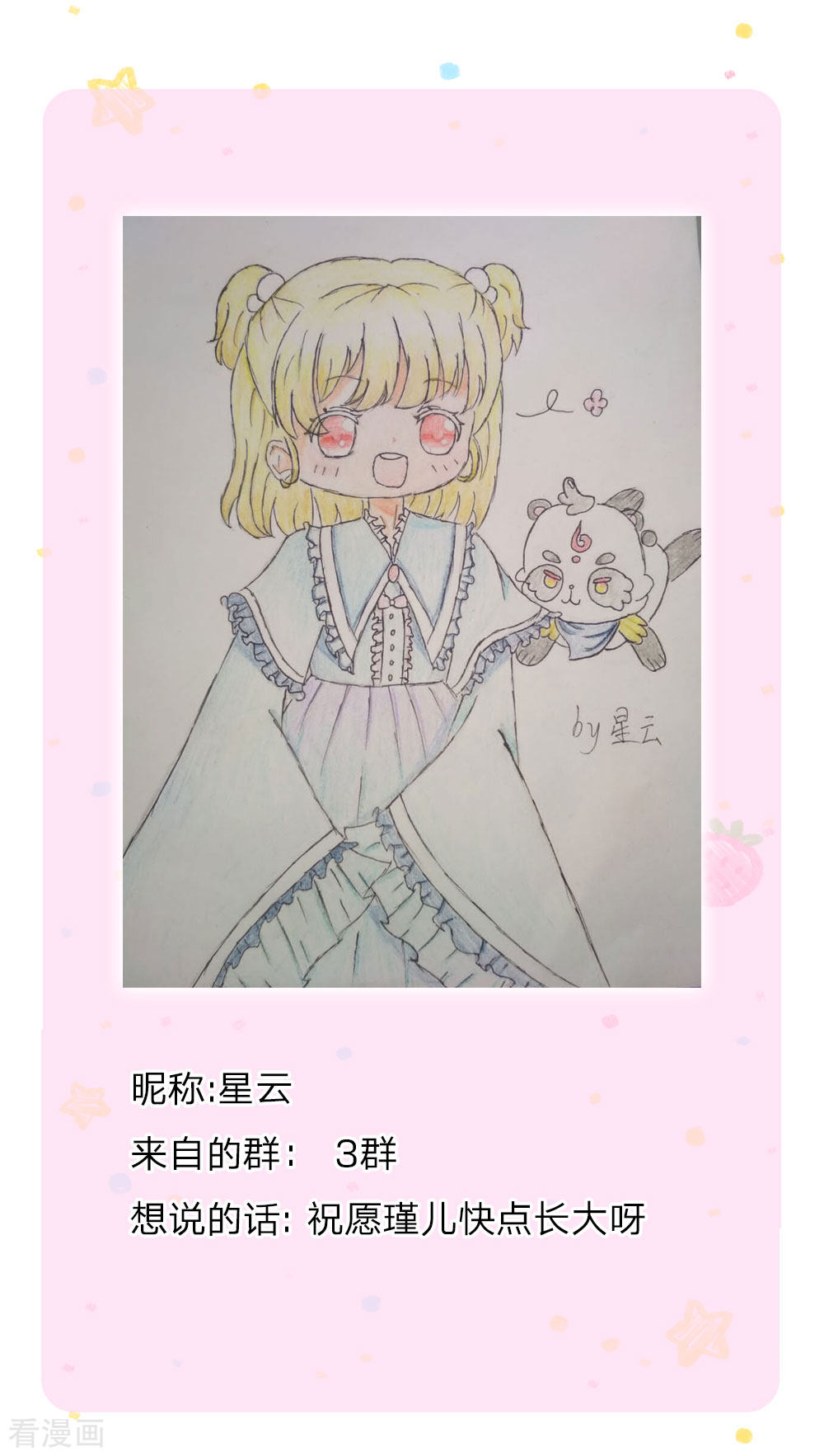 某天成为王的女儿146话