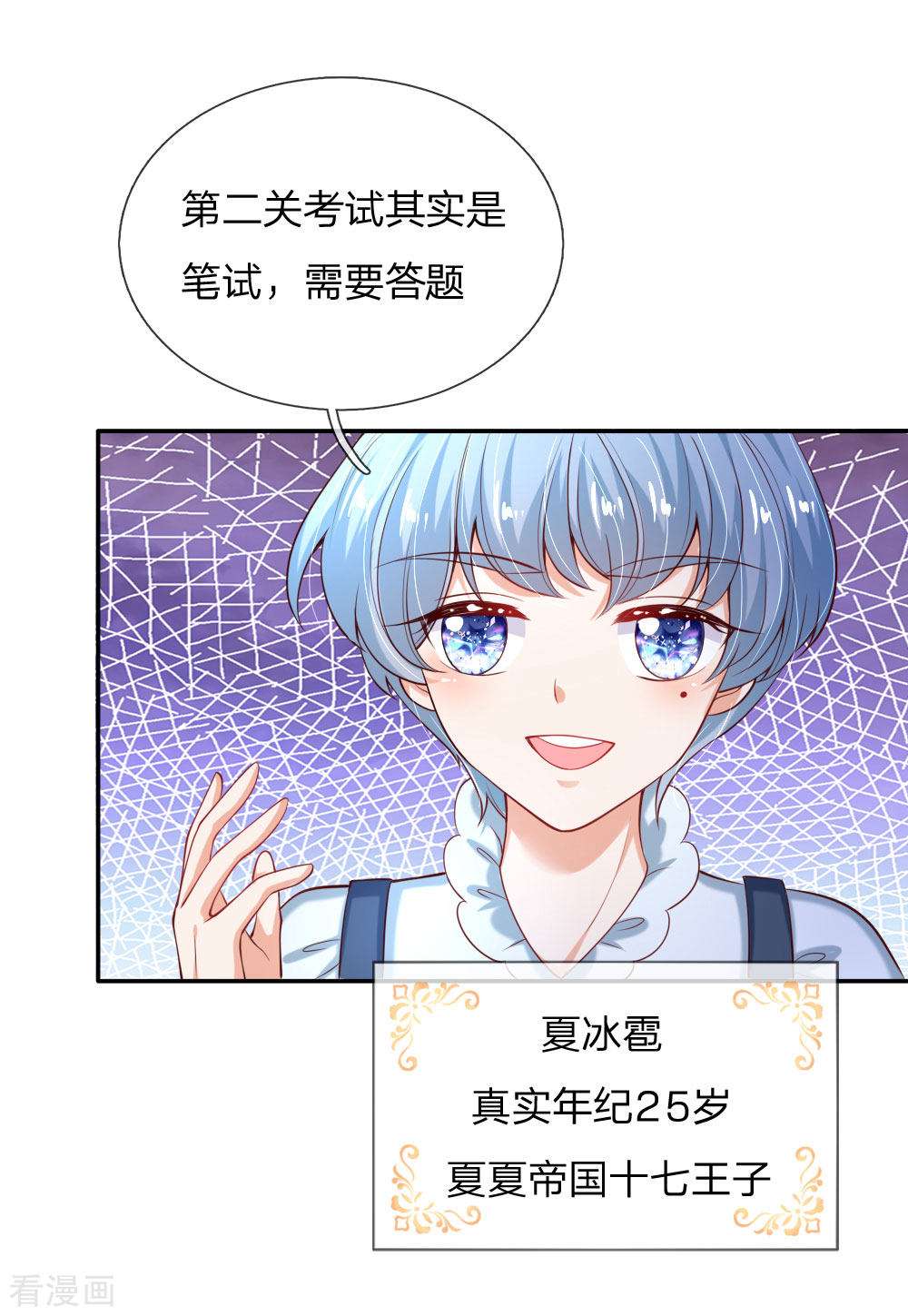 某天成为王的女儿146话