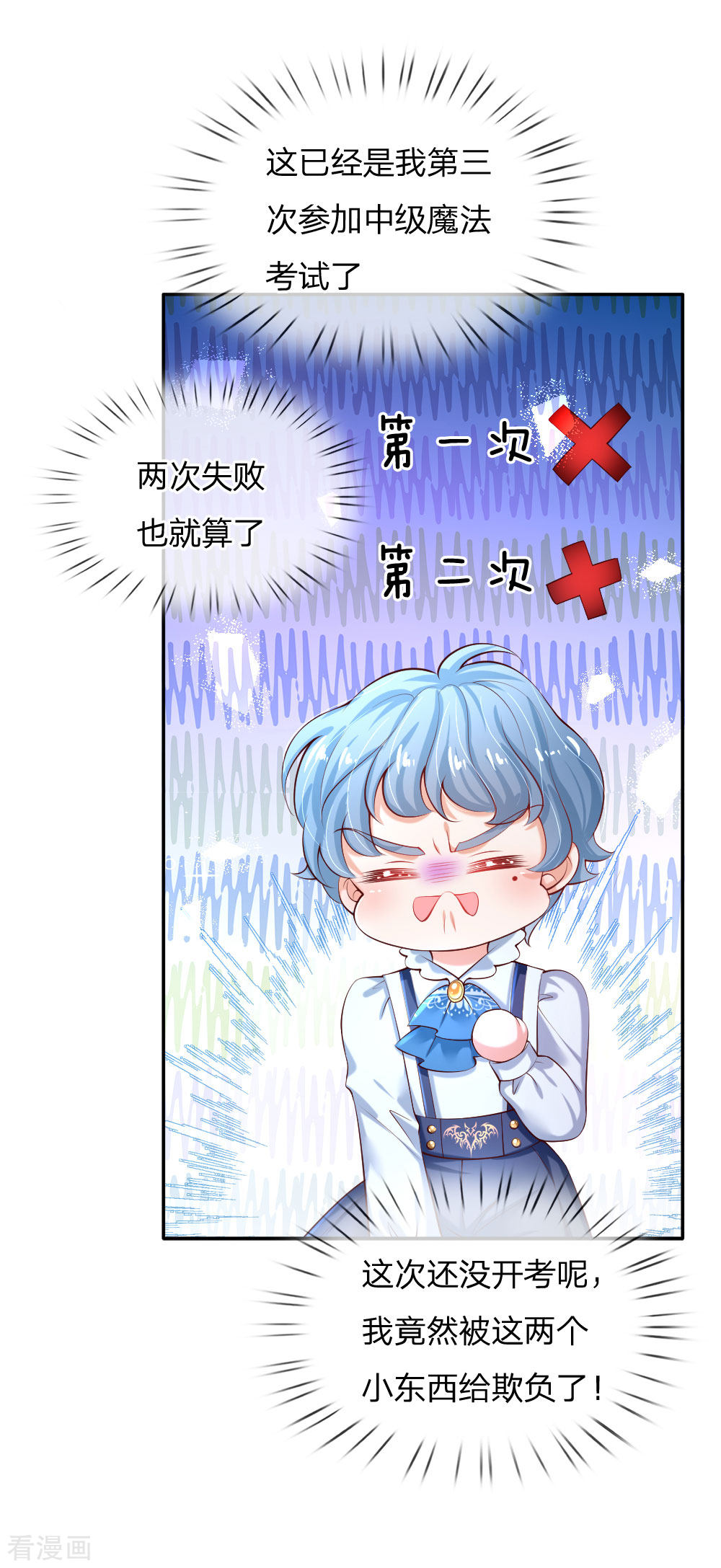 某天成为王的女儿147话