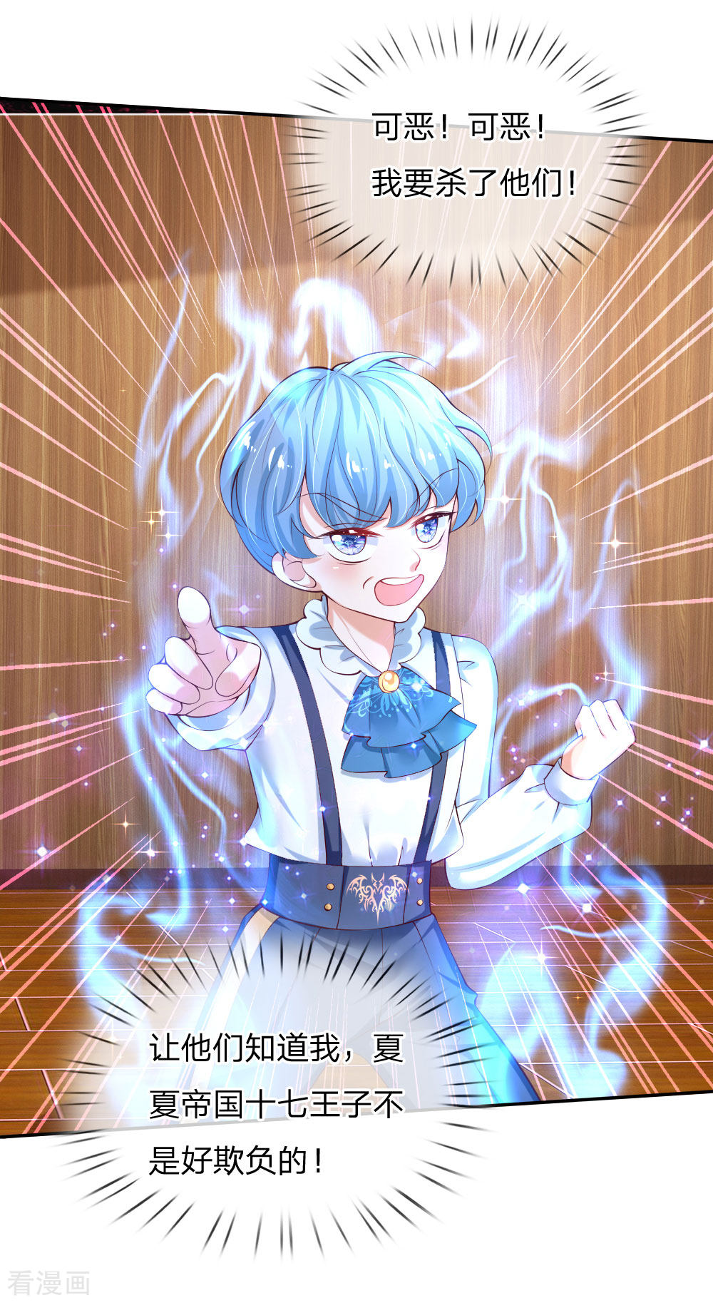 某天成为王的女儿147话