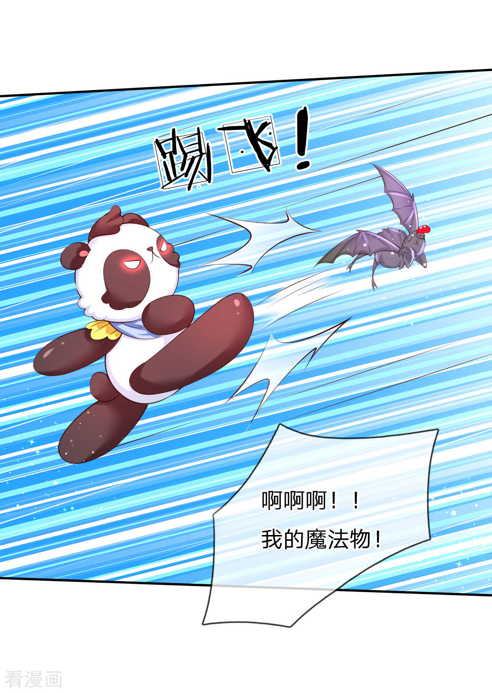 某天成为王的女儿147话