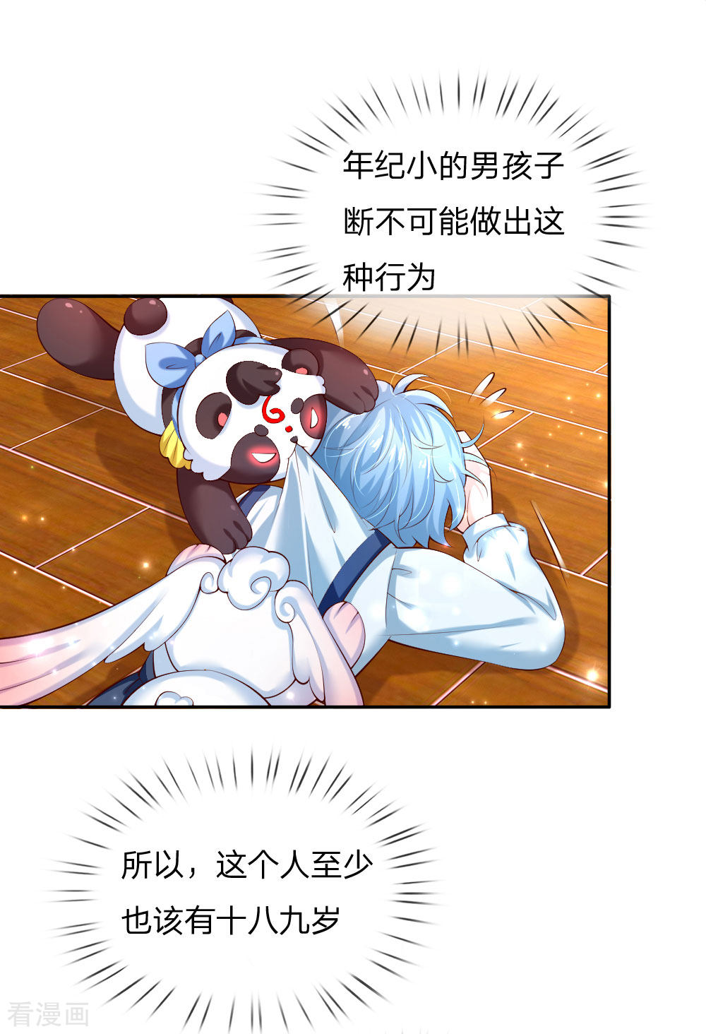 某天成为王的女儿147话