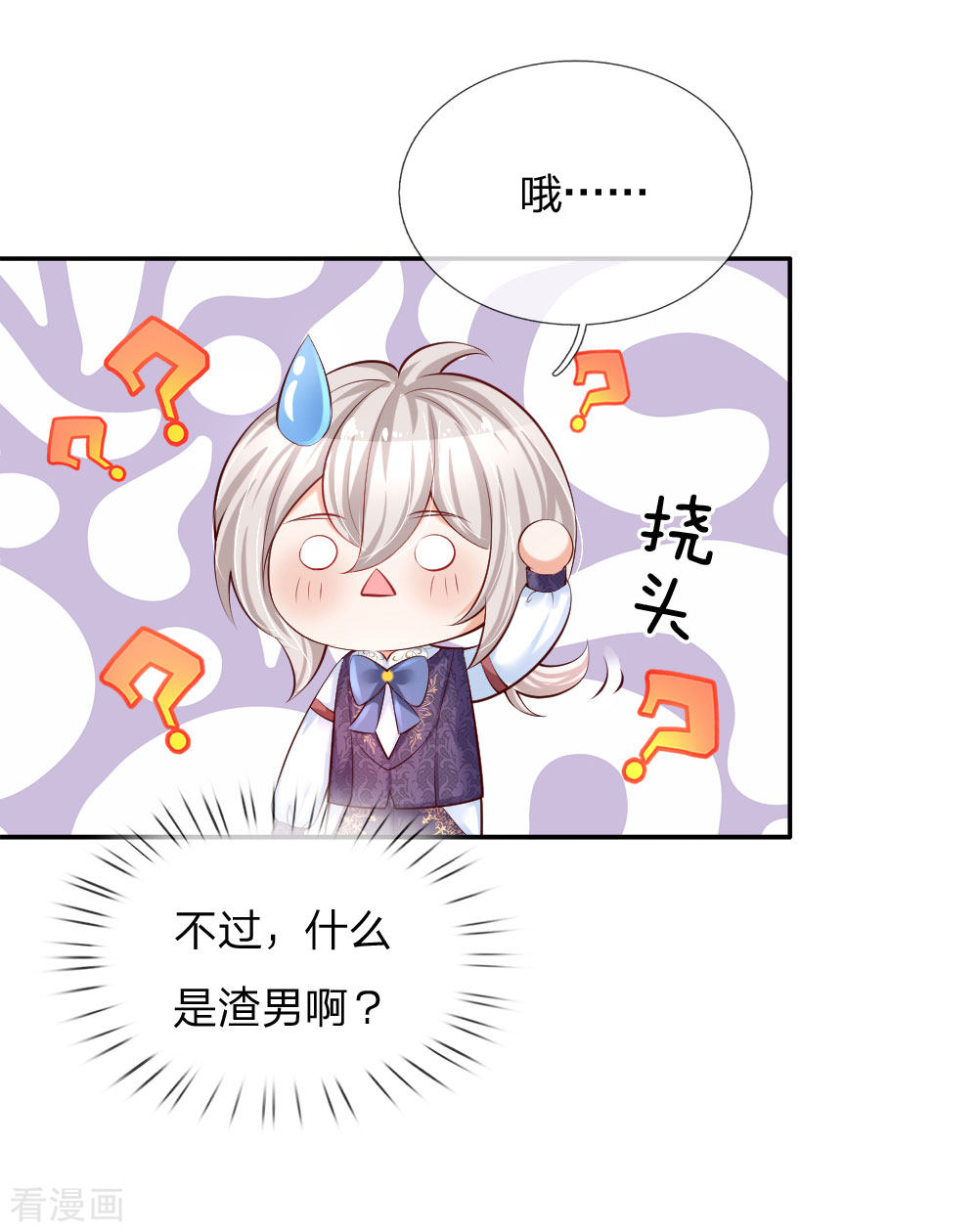 某天成为王的女儿147话