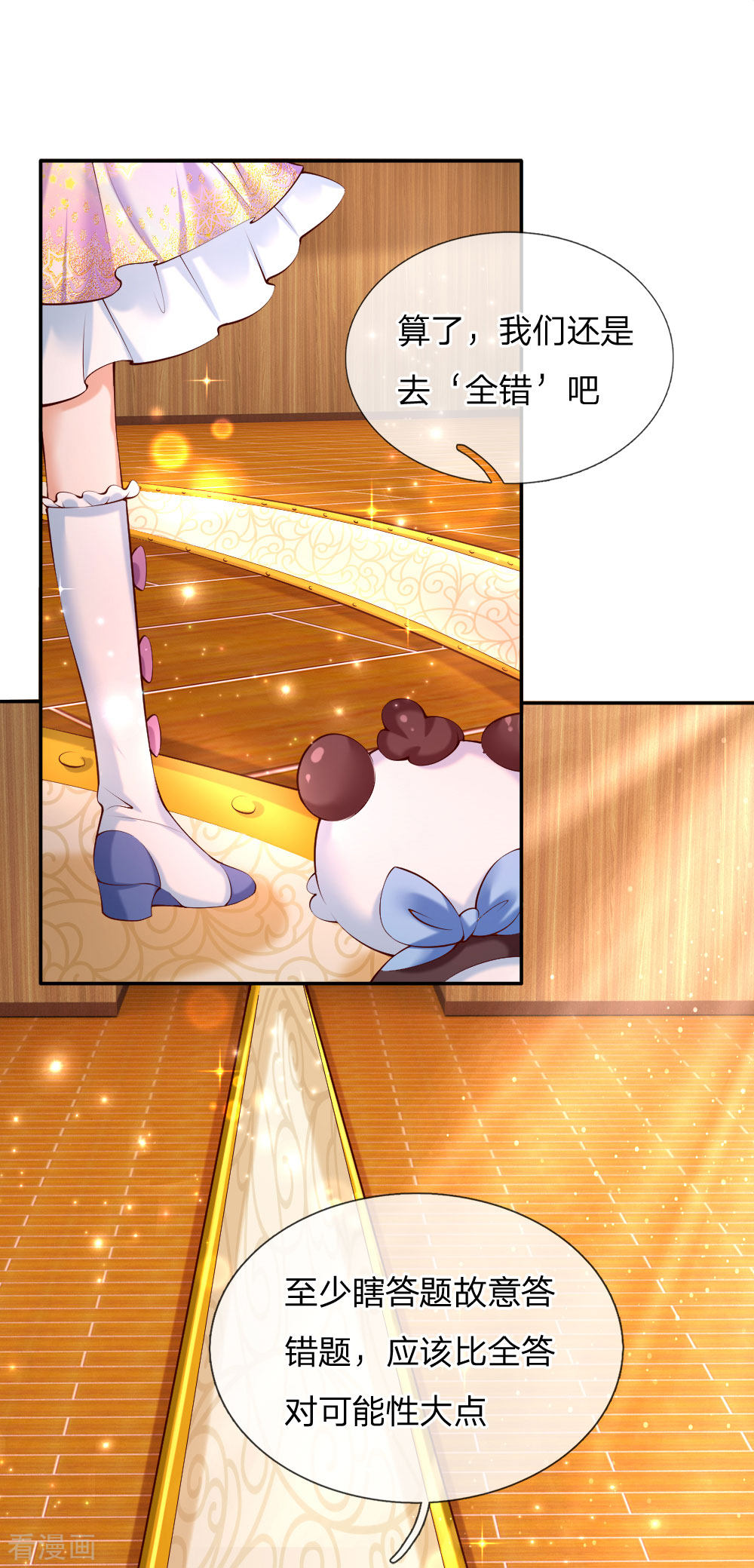 某天成为王的女儿147话