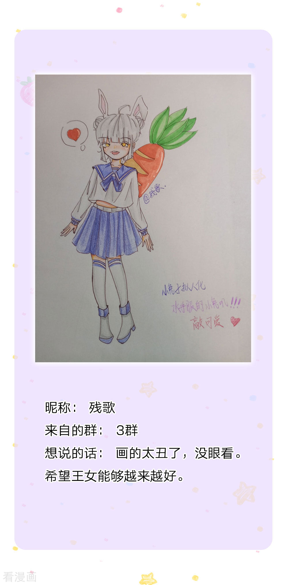 某天成为王的女儿147话