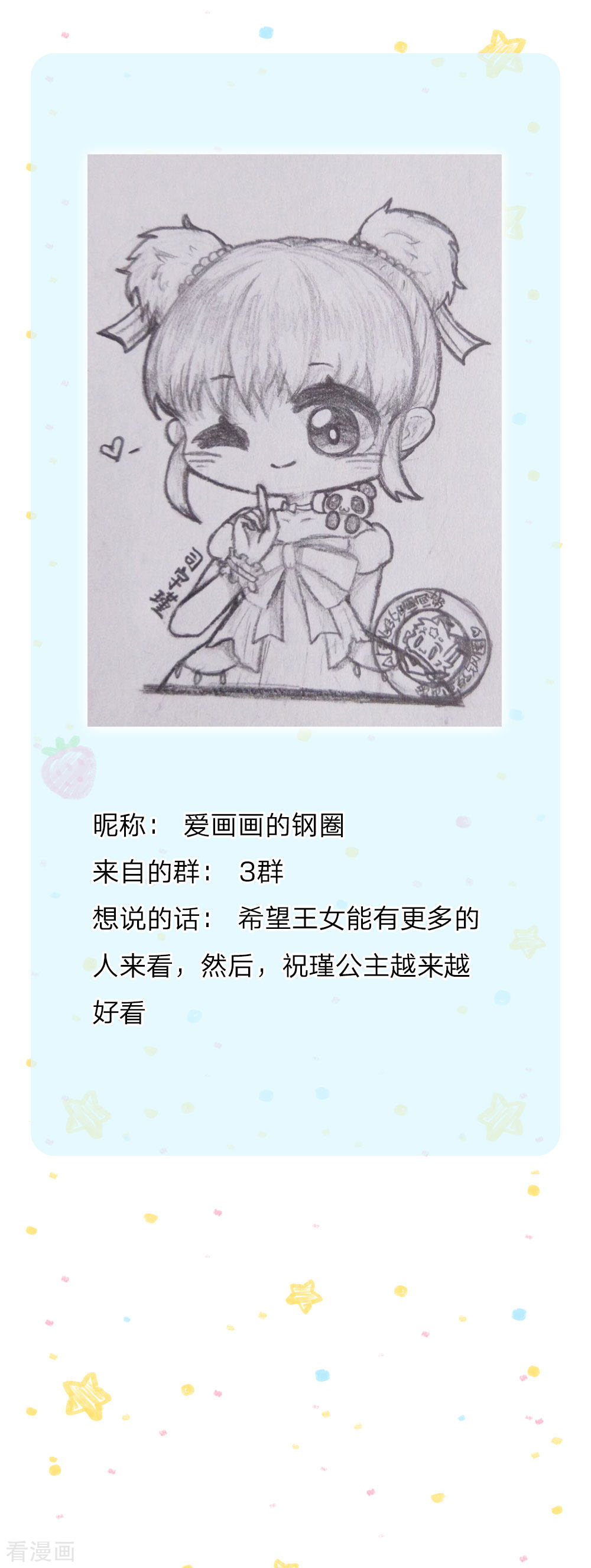 某天成为王的女儿147话