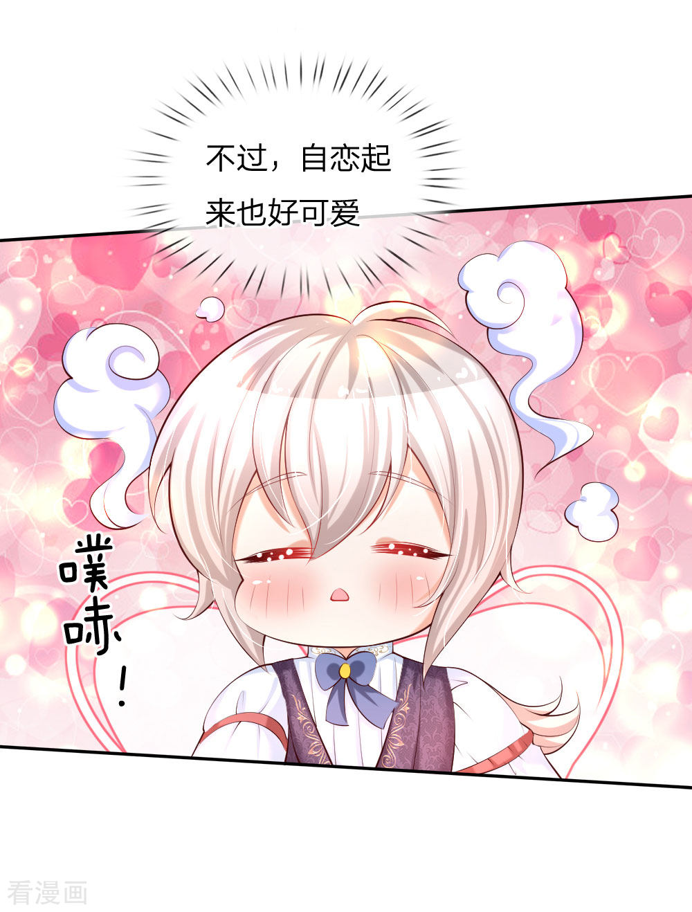 某天成为王的女儿147话