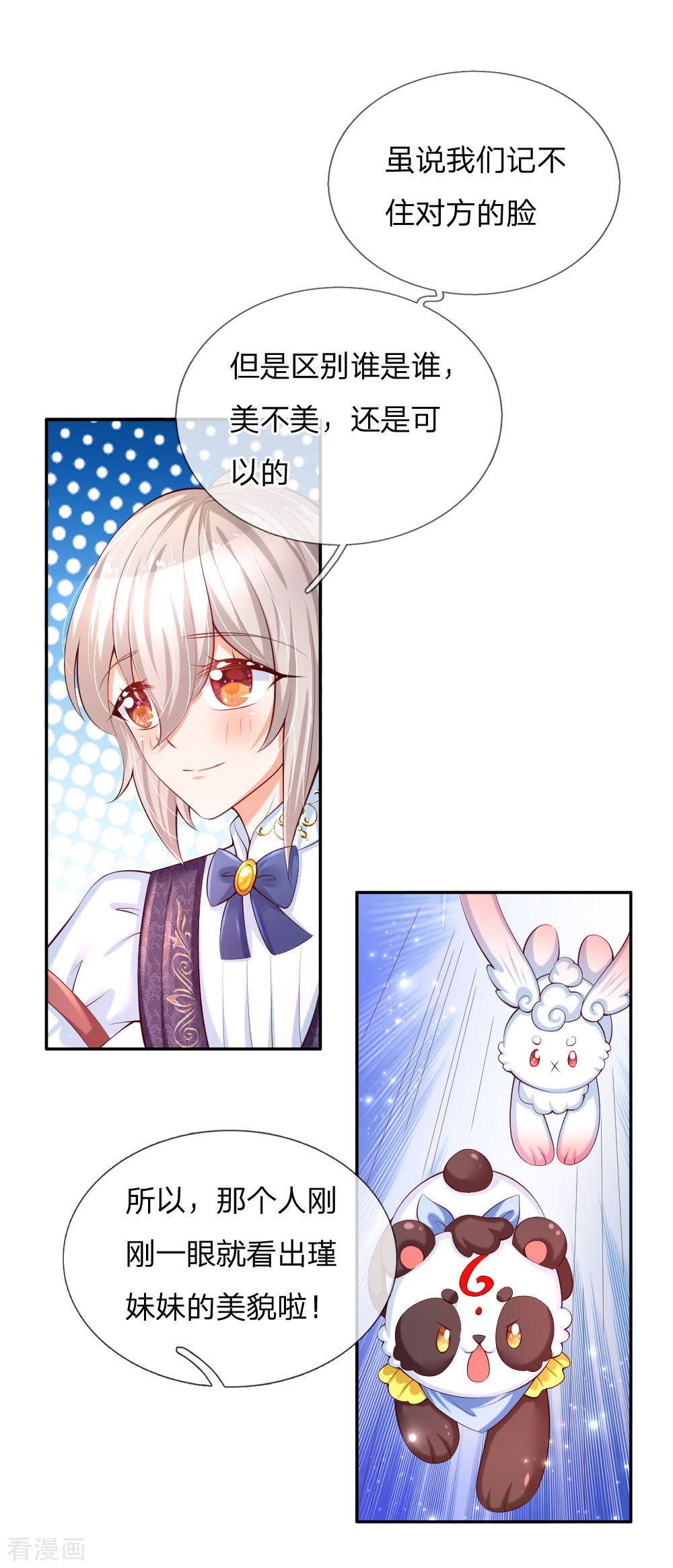 某天成为王的女儿147话