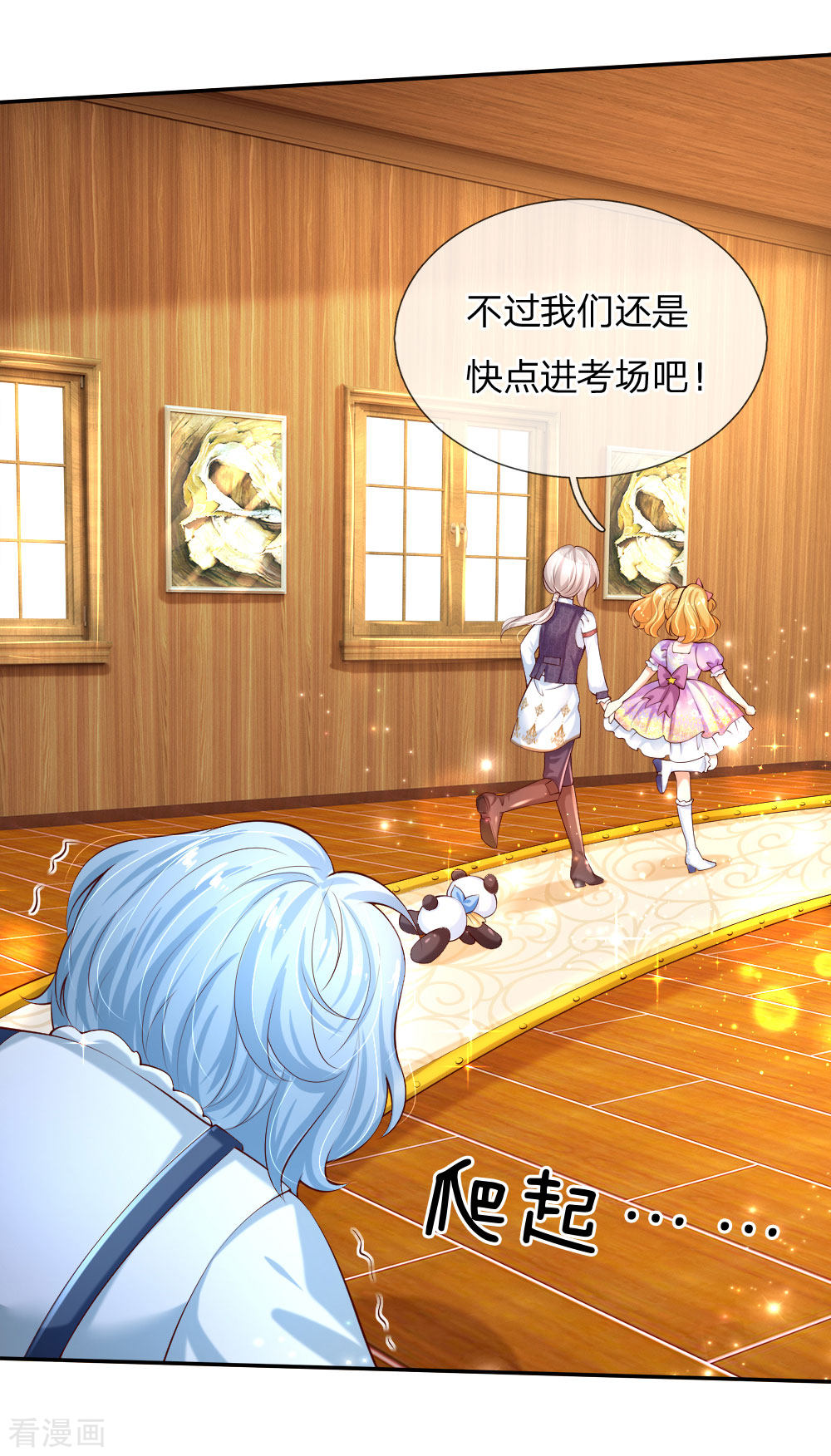 某天成为王的女儿147话