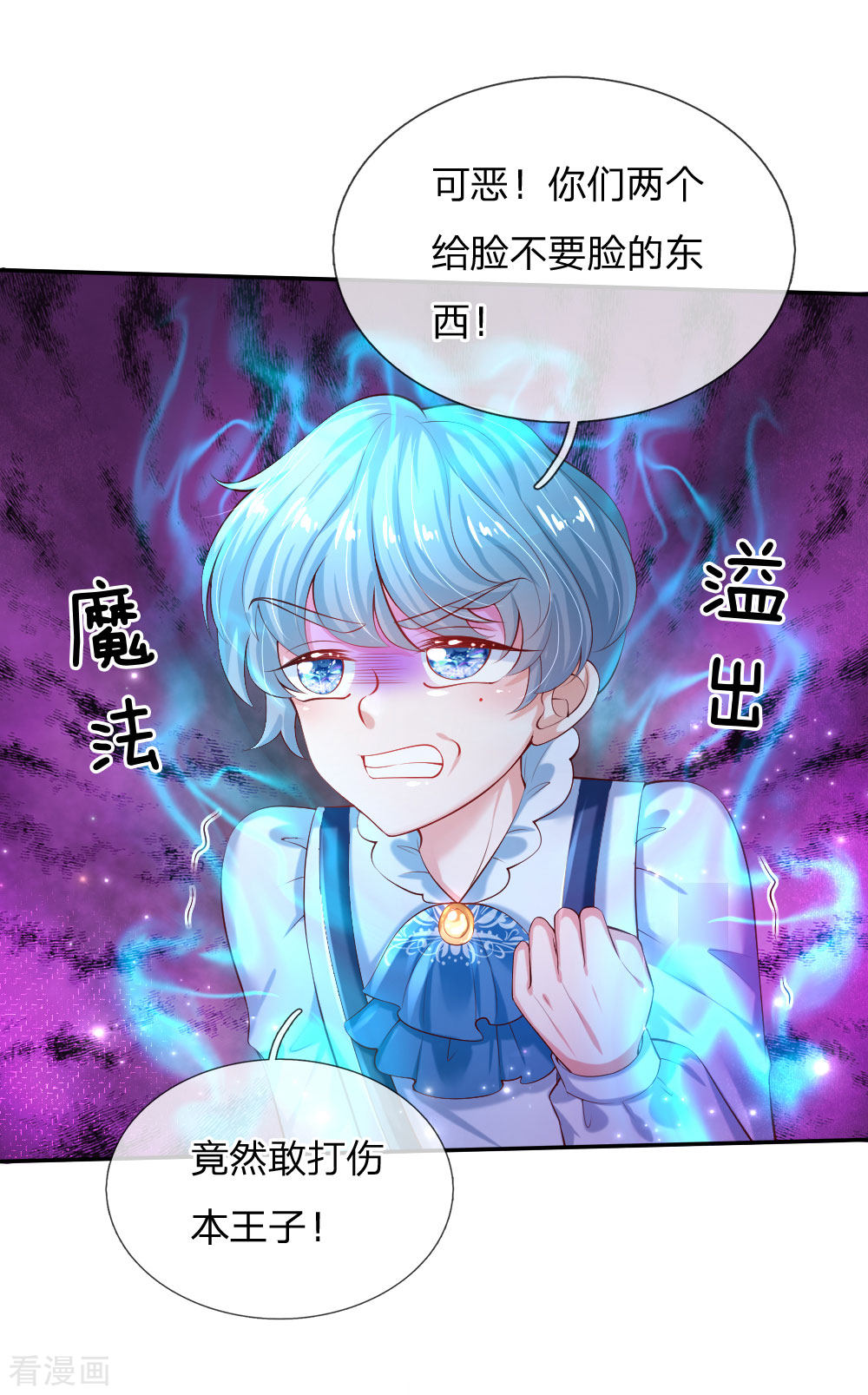 某天成为王的女儿147话