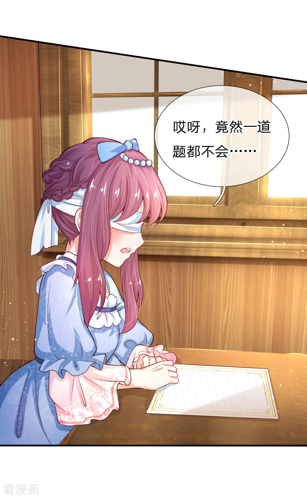 某天成为王的女儿148话