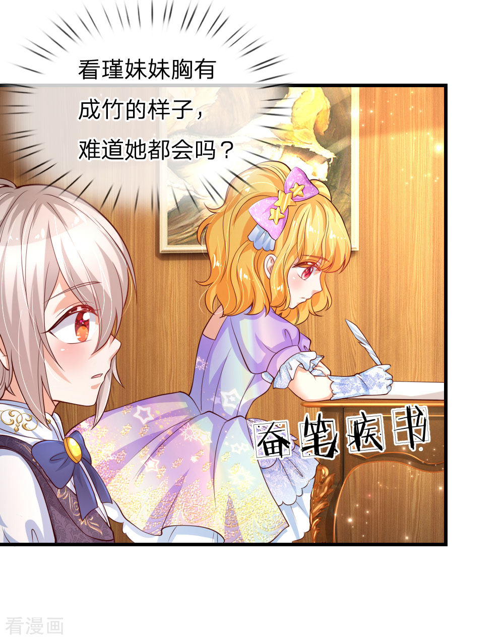 某天成为王的女儿148话