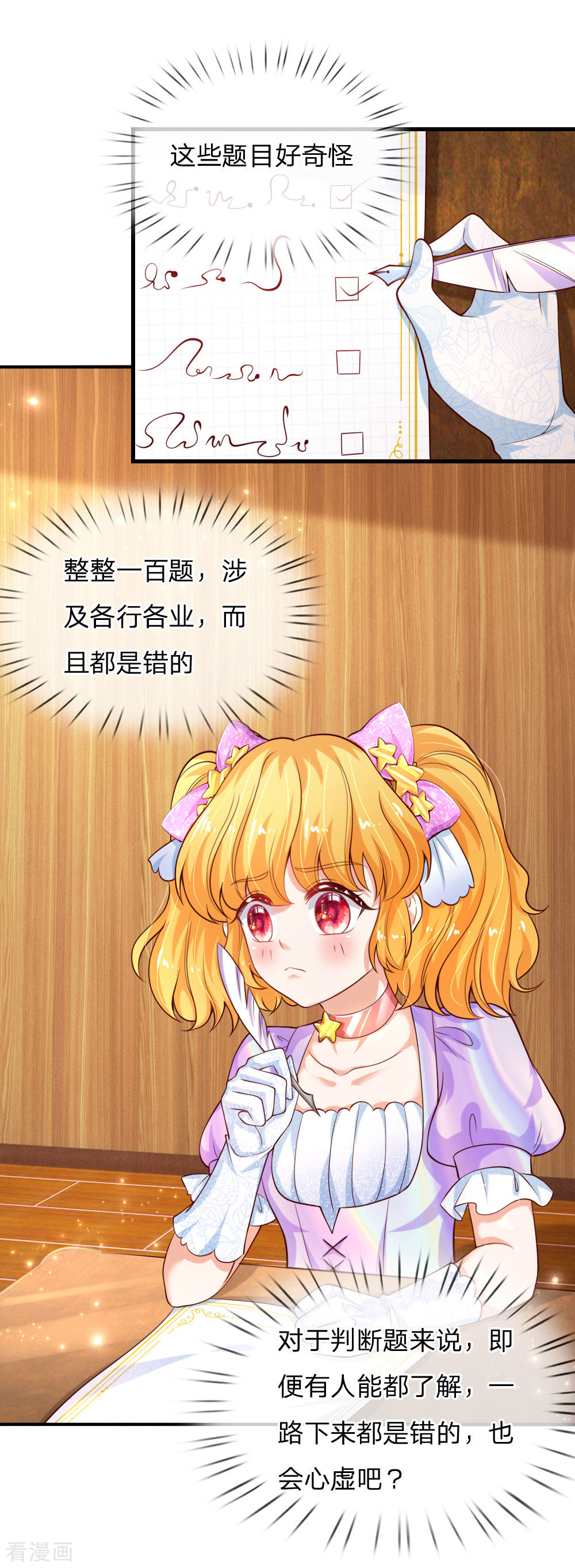 某天成为王的女儿148话