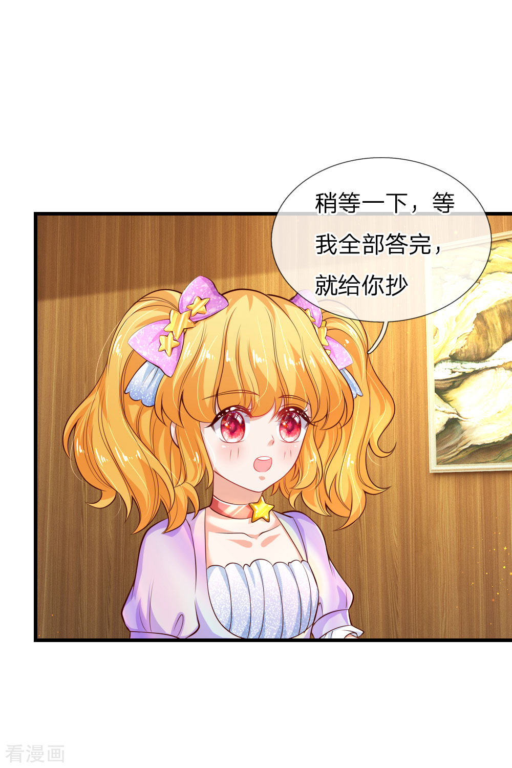 某天成为王的女儿148话