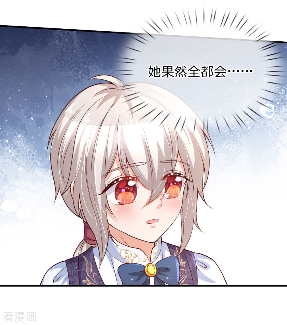 某天成为王的女儿148话