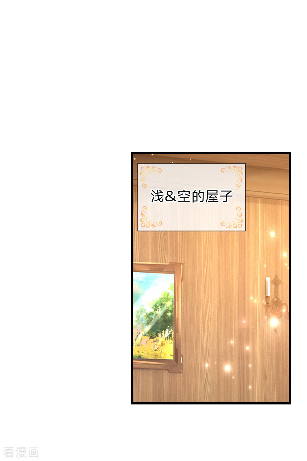 某天成为王的女儿149话