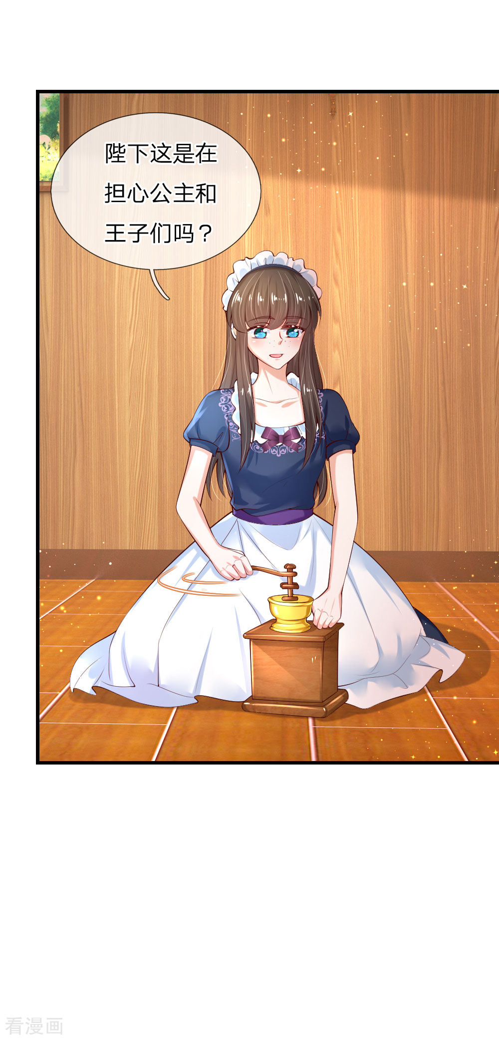 某天成为王的女儿149话