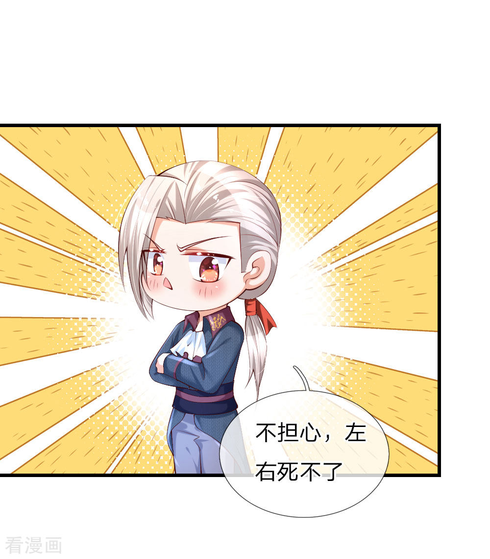 某天成为王的女儿149话