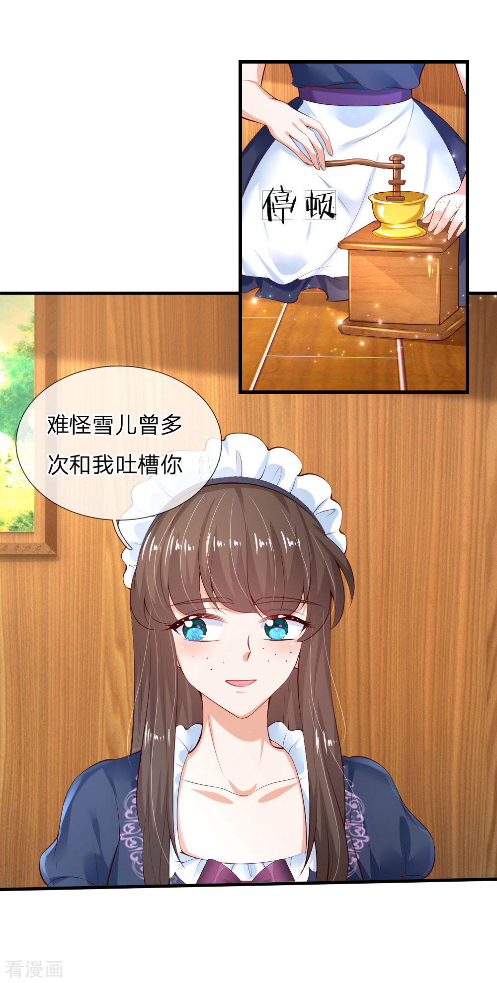 某天成为王的女儿149话