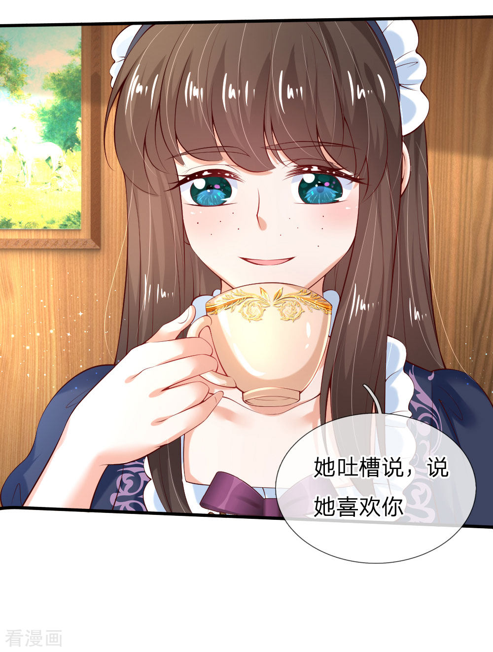 某天成为王的女儿149话