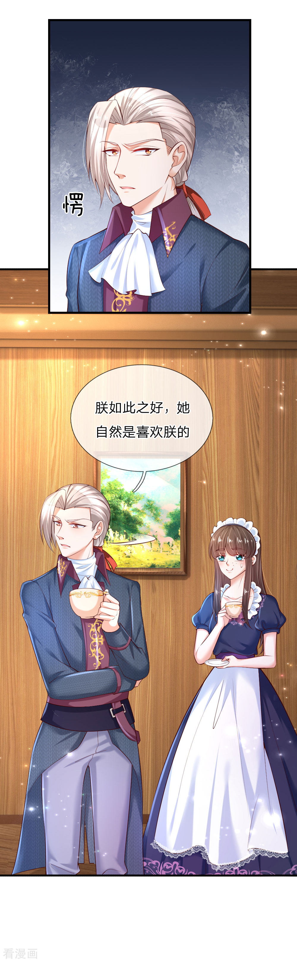 某天成为王的女儿149话