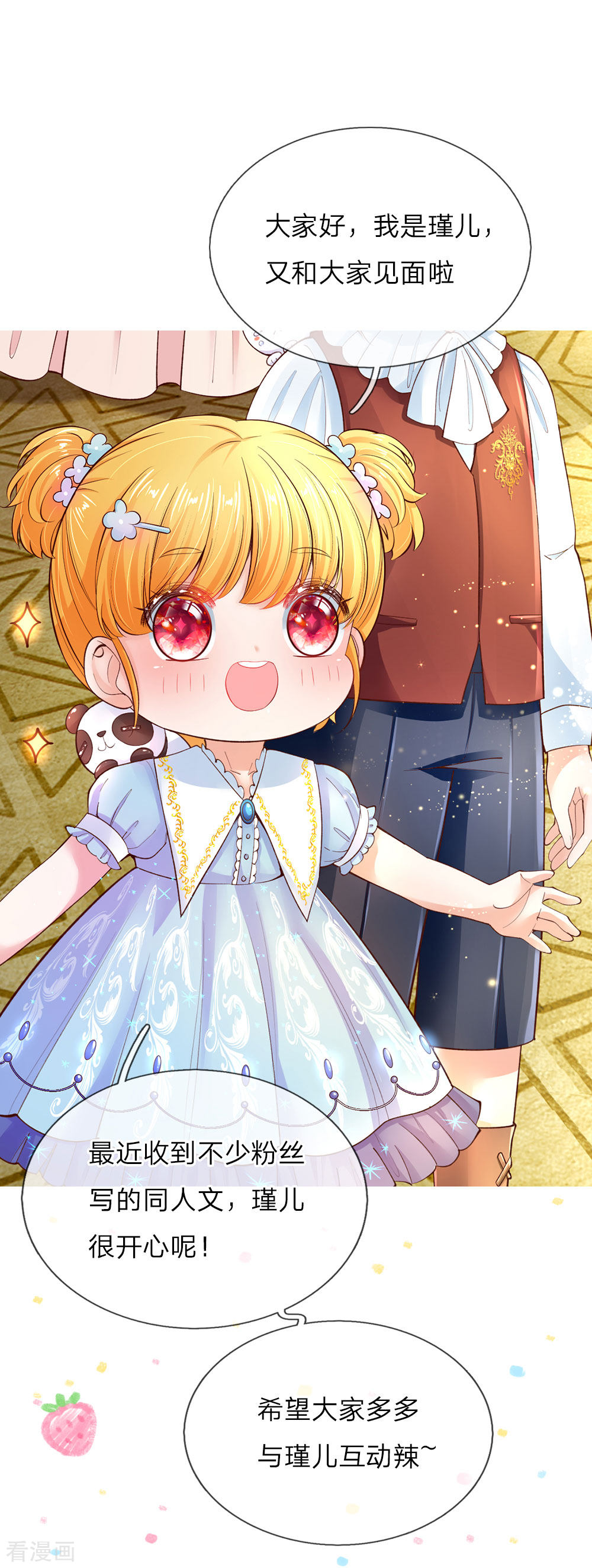 某天成为王的女儿149话