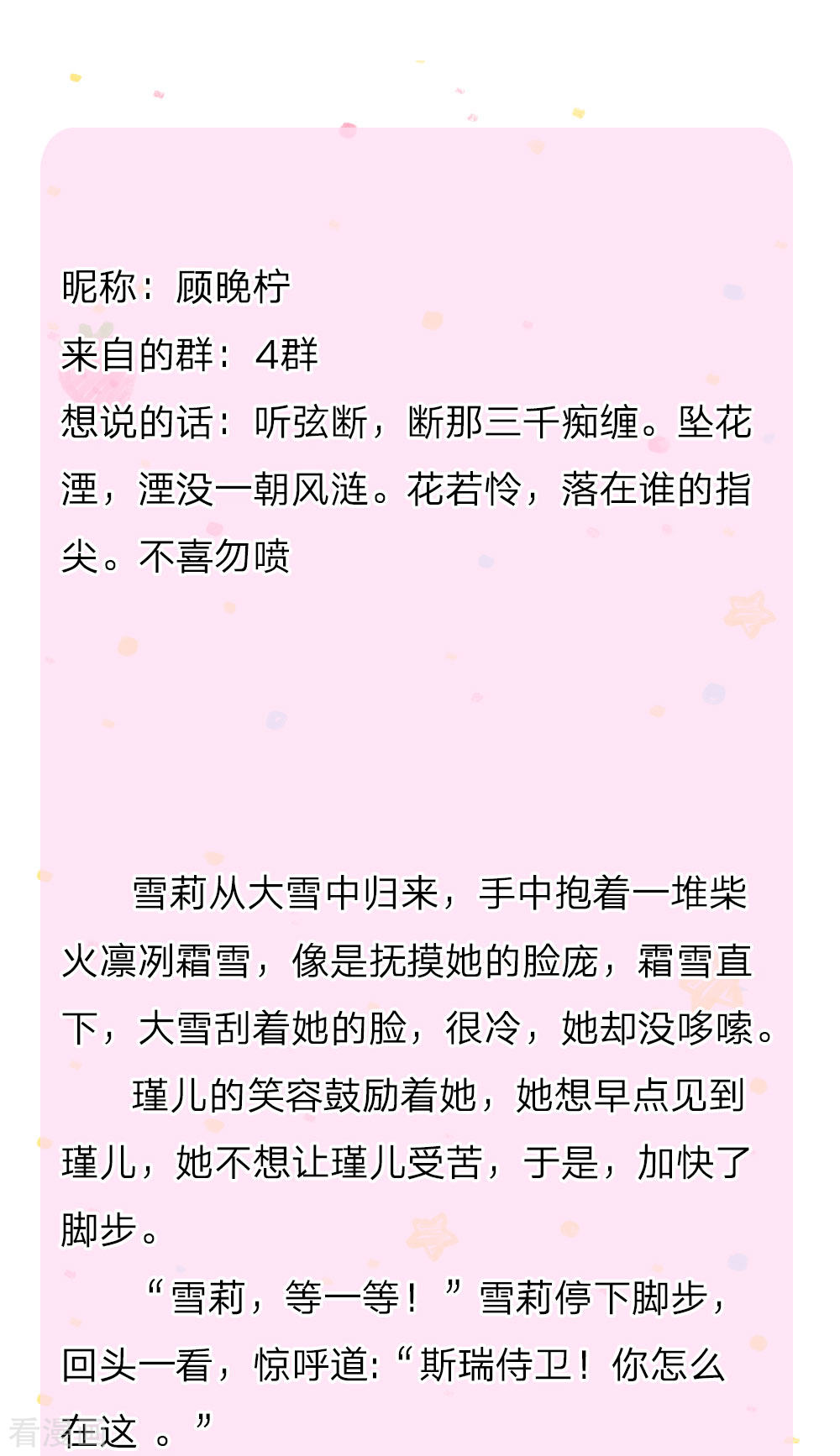 某天成为王的女儿149话