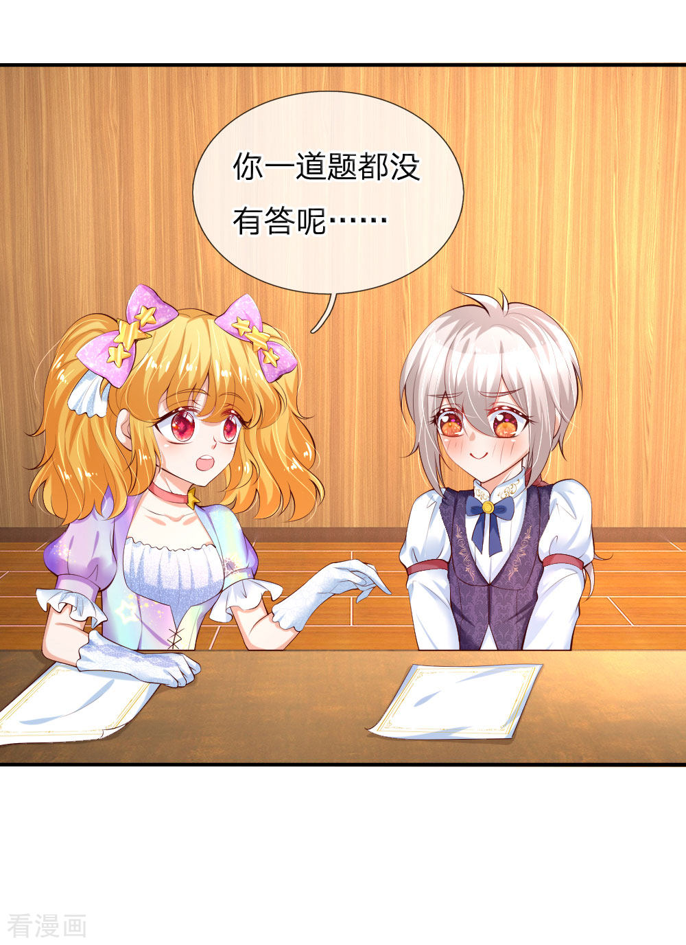 某天成为王的女儿149话