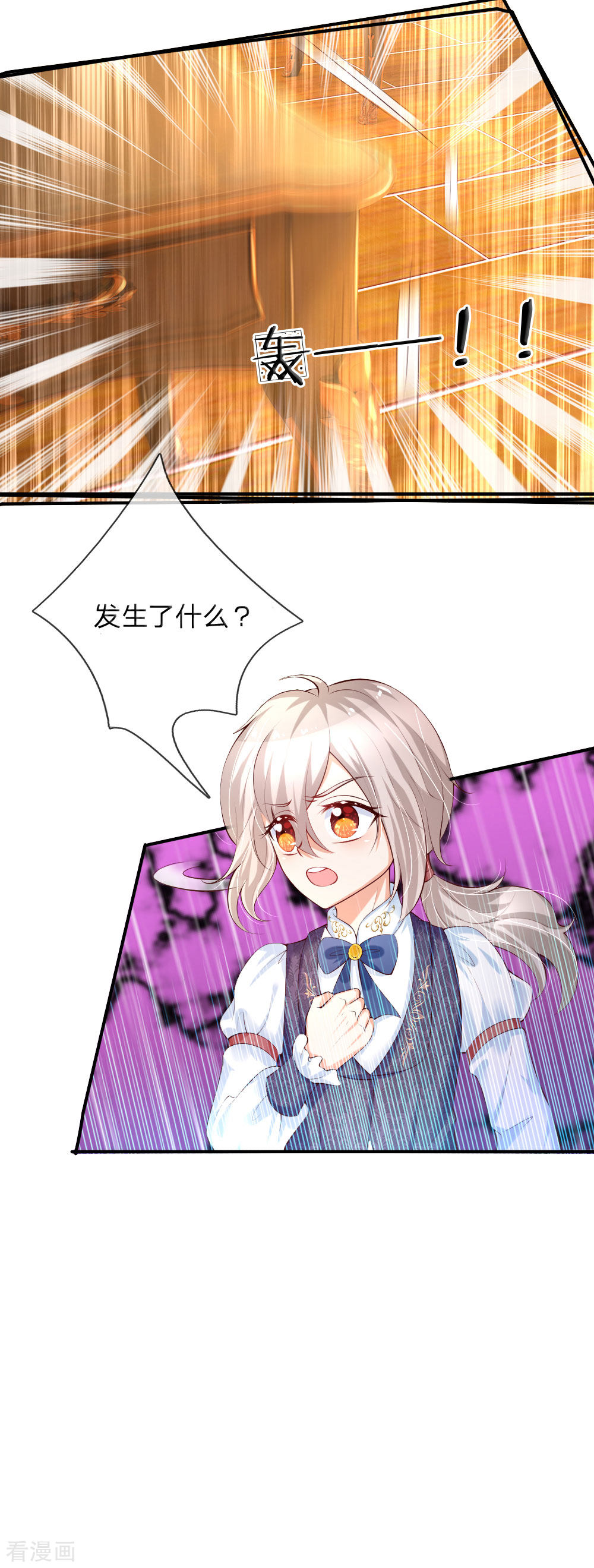 某天成为王的女儿149话