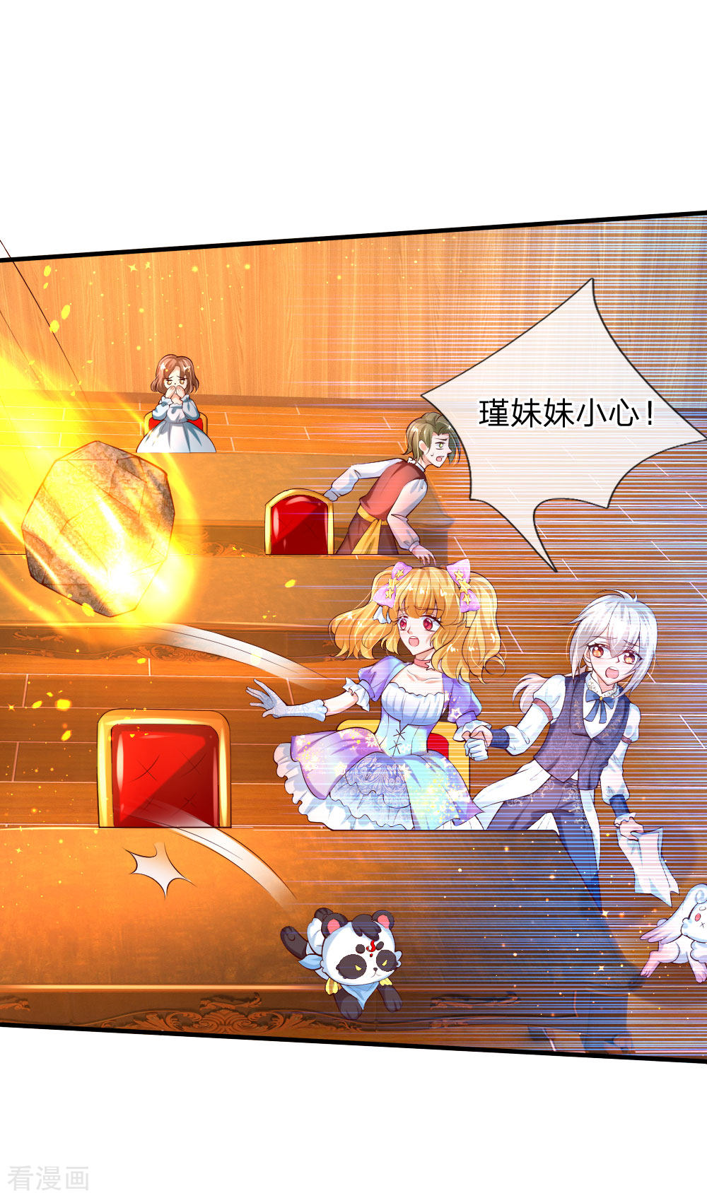 某天成为王的女儿149话